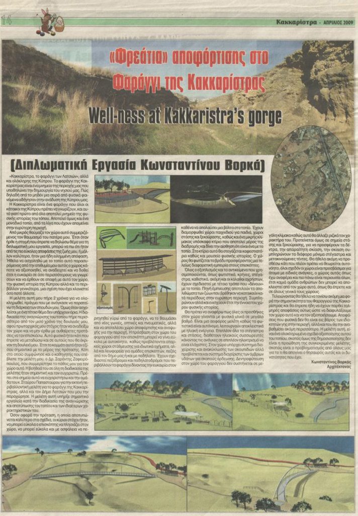 Publication in Latsia’s local newspaper “Kakkaristra”